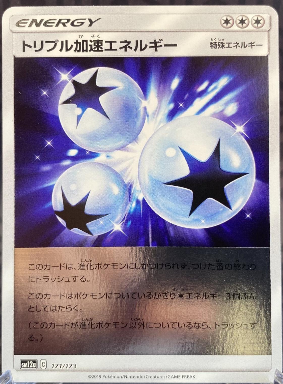 Triple Acceleration Energy [Reverse Holo]